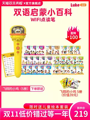 Luca Luka Luka children's reading pen universal wifi version English Enlightenment learning Luka reading pen early education machine