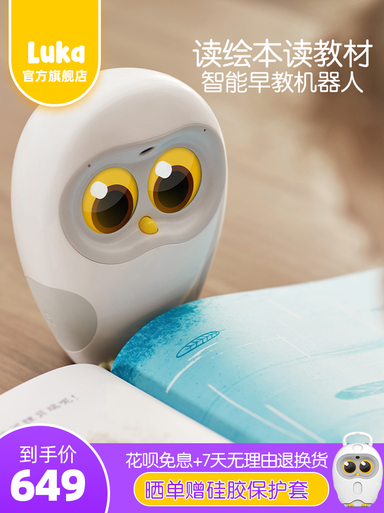 Wu Ling Luka Luka Picture book reading robot English point reading pen Children's intelligent early education story machine Learning machine