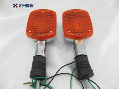 Gongzi 250 front and rear direction lights CA250 front and rear turn lights direction lights