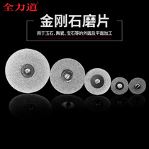 Emery grinding disc cutting blade cutting blade stone blade grinding engraving machine table grinding electric grinding new tooth machine accessories