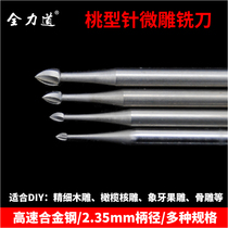 Peach type micro-carving milling cutter tungsten alloy 2 35 handle wood nuclear carving micro-carving jewelry tooth machine Shixin car needle milling cutter peach needle