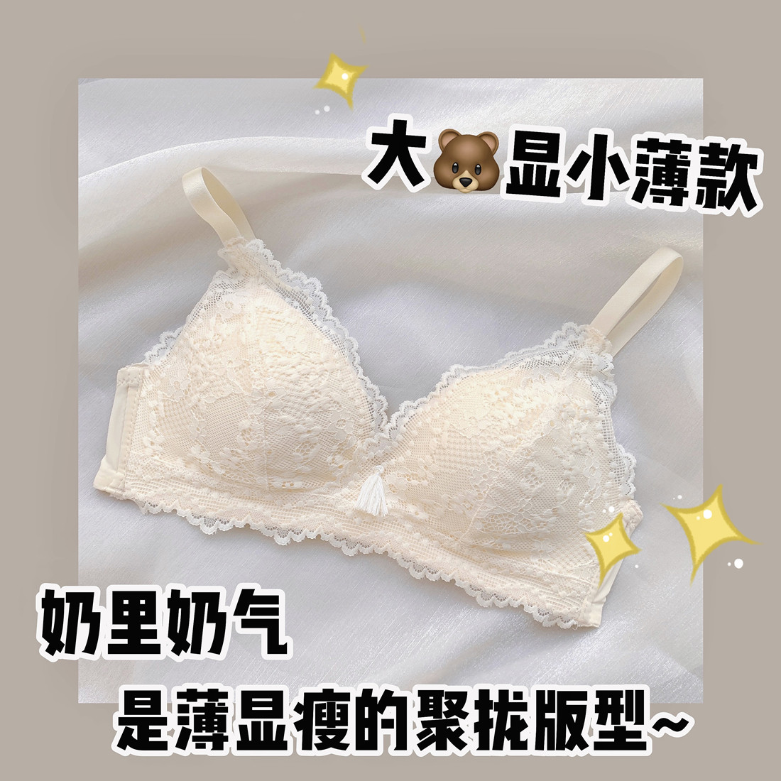 Saint Tuan girl thin section big breasts small underwear women gather together to collect auxiliary breasts to prevent sagging pure desire white bra bra