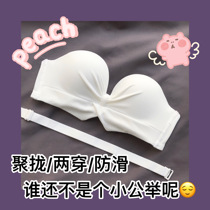 (Small breasts gather) underwear women strapless non-slip white non-steel circle pen bra set summer invisible 689