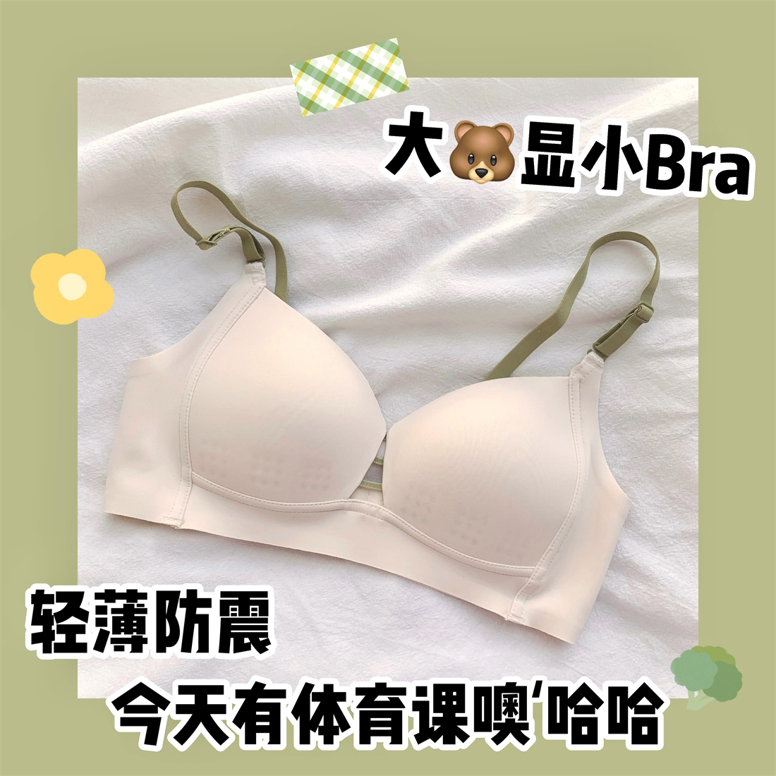 Free travel, big breasts, small, no steel ring underwear, girls, thin section, gathering, pairing breasts, bras, breast reduction students, summer