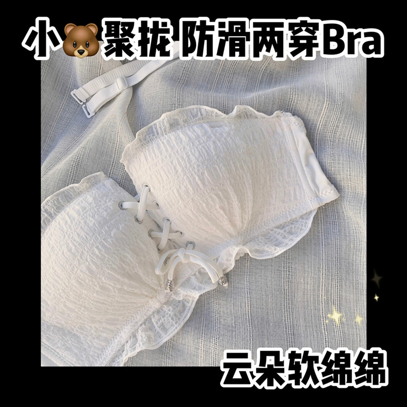 Xiaobaiyun small chest gathered underwear female no steel ring thin underwear set strapless non-slip invisible bra summer
