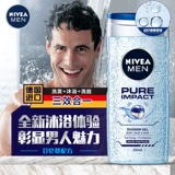Tmall, nivea, осветляющее увлажняющее очищающее молочко, крем, обезжиривающий шампунь, гель для душа