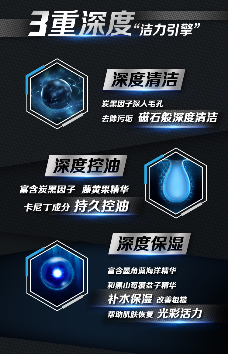 妮维雅 男士深黑DEEP控油保湿 洗面奶 100g+50g 图8