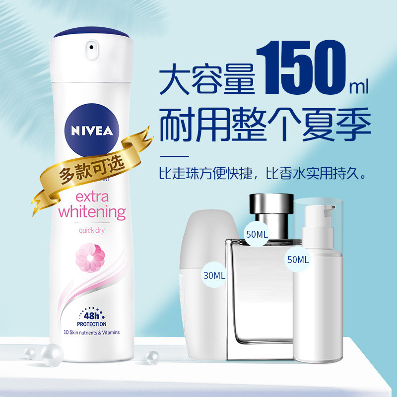 妮维雅 止汗淡香喷雾剂150ml 图3