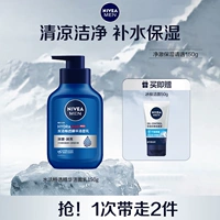 Nivea, мужское увлажняющее очищающее молочко для ухода за кожей, контроль жирного блеска, сужает поры