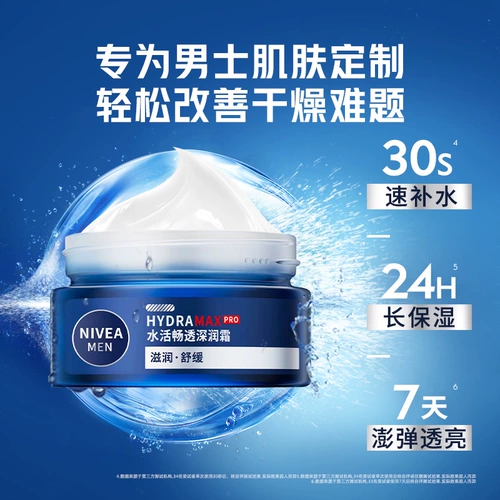 Nivea, питательный увлажняющий мужской крем для лица для ухода за кожей, официальный продукт