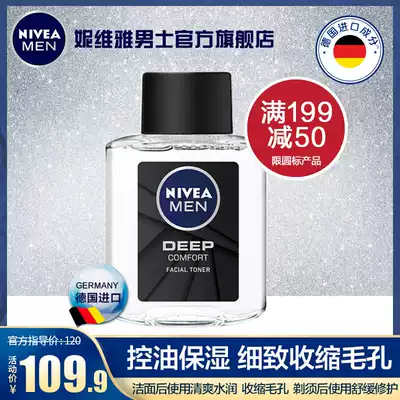 Nivea men's flagship store imported Toner men's skin care products Men's oil control moisturizing moisturizing and shrinking pores