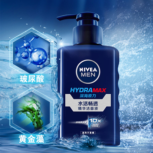 19.9元包邮 Nivea 妮维雅 男士洁面液 150ml +送洁面泥 50ml