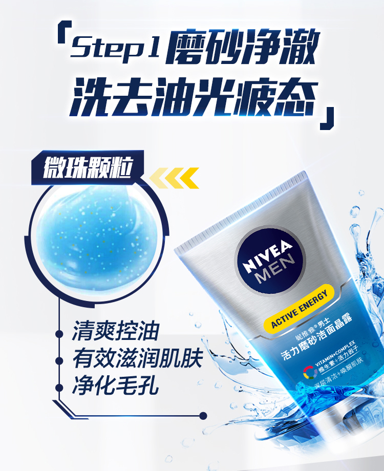 Nivea của Nam Giới Bộ Chăm Sóc Chà Tẩy Tế Bào Chết Sữa Rửa Mặt của Nam Giới Làm Sạch Giữ Ẩm Chất Lotion Nhỏ Màu Xanh Ống dầu gội mọc tóc cho nam