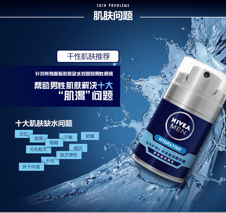 Chăm sóc da mặt dưỡng ẩm cho da mặt Nivea dưỡng ẩm kem dưỡng da nivea nam