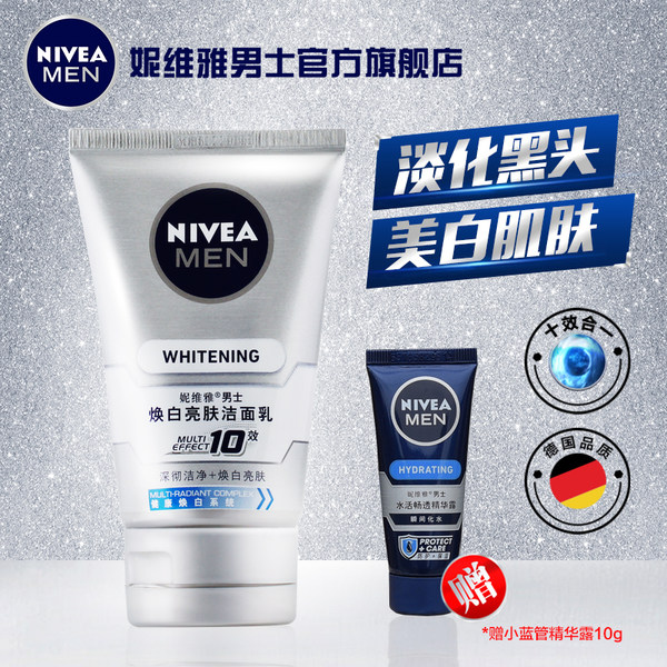 Nivea 妮维雅 男士焕白亮肤洁面乳 100g 天猫优惠券折后￥19.9包邮（￥39.9-20）