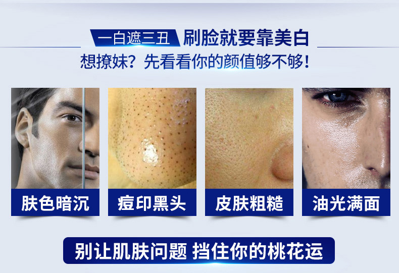 妮维雅 男士美白洗面奶 保湿补水 100g 国家CFDA美白特证 图3