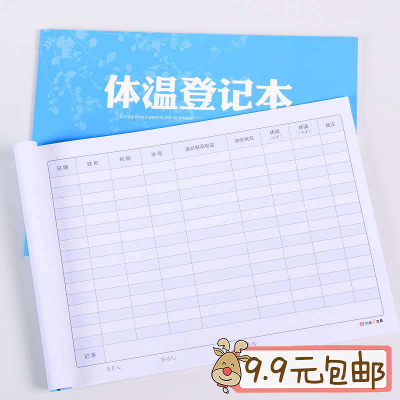 Yopipe Stationery Student Body Temperature Record Form Epidemic Prevention and Control Registration This Student's Physical Health Status Detail Registration