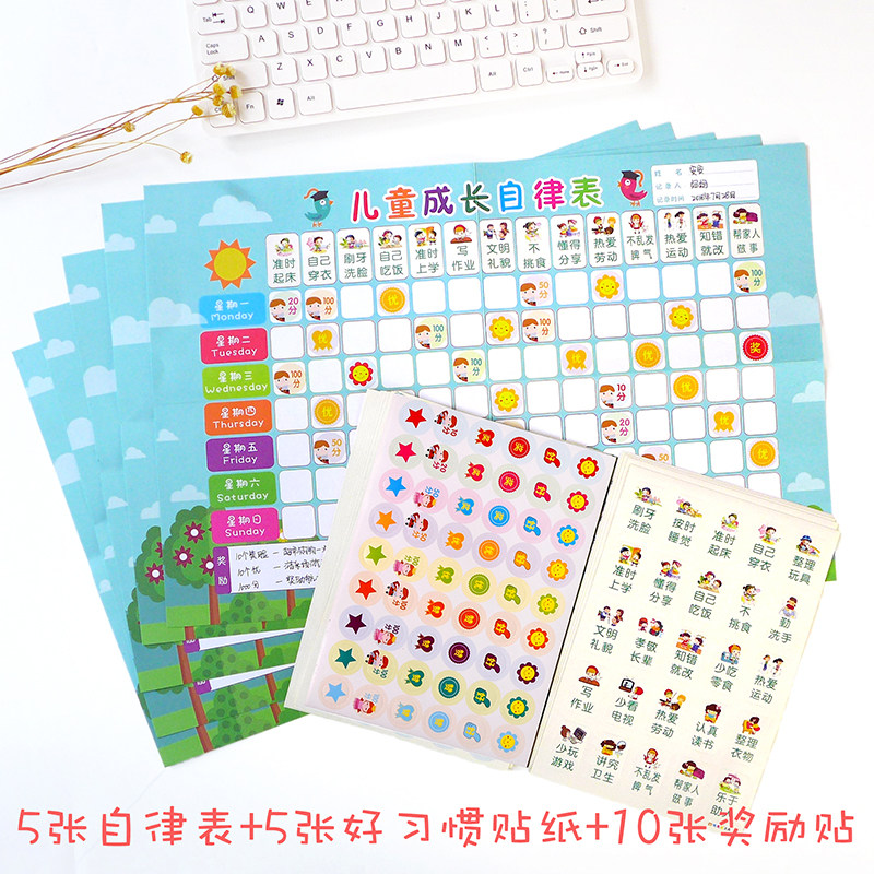 Youpipe stationery children's growth self-discipline table reward performance column schedule toddler wall stickers baby learning plan