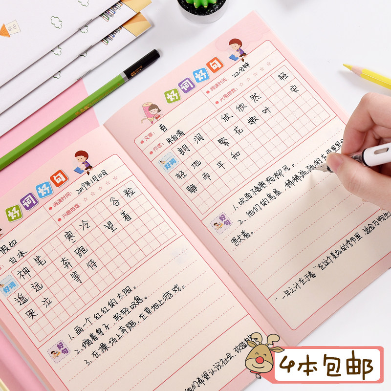 Upli stationery elementary school students reading excerptises Good word good sentence for picking up the special words to accumulate this notebook