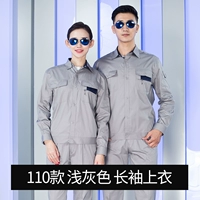 110 длинный хлопчатобумажный вал (светло -серый) (светло -серый)