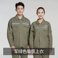 Армейский зеленый одиночный топ Single (без анти -светлой полосы)