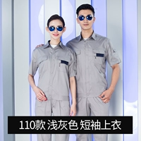 110 коротких хлопчатобумажных отдельных топов (светло -серый)