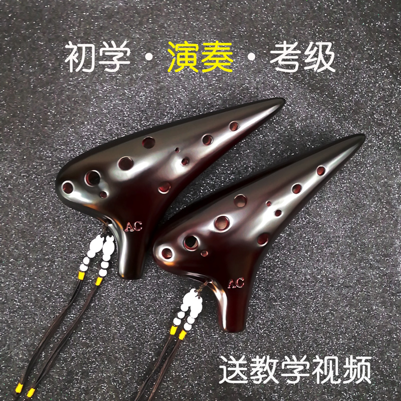 Beginners introductory 12-hole pottery flute 12-hole alto C tone AC children adult professional play 6 pottery instruments