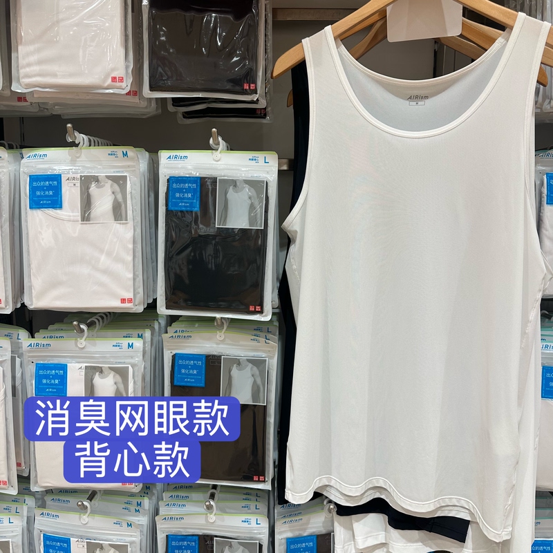 Uniqlo Men's Mesh Vest Airism Air Top Base Layer 26 Spring and Summer New Style 482527