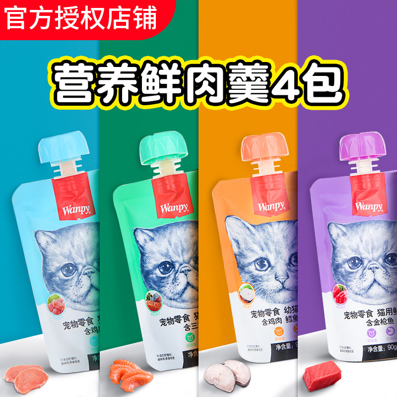Wanpy naughty fresh meat soup cat wet food young cat canned cat nutrition fattening snacks fresh pack 90g * 4 packs
