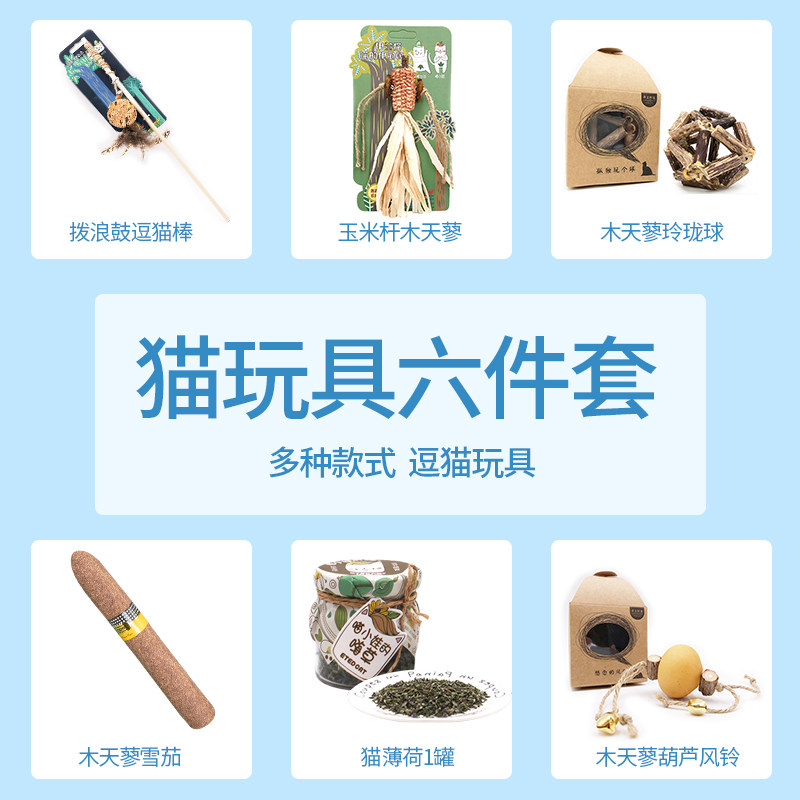 Cat toy self-healing infrared mint ball resistant to bite small kitten laser light simulation fish supplies funny cat stick