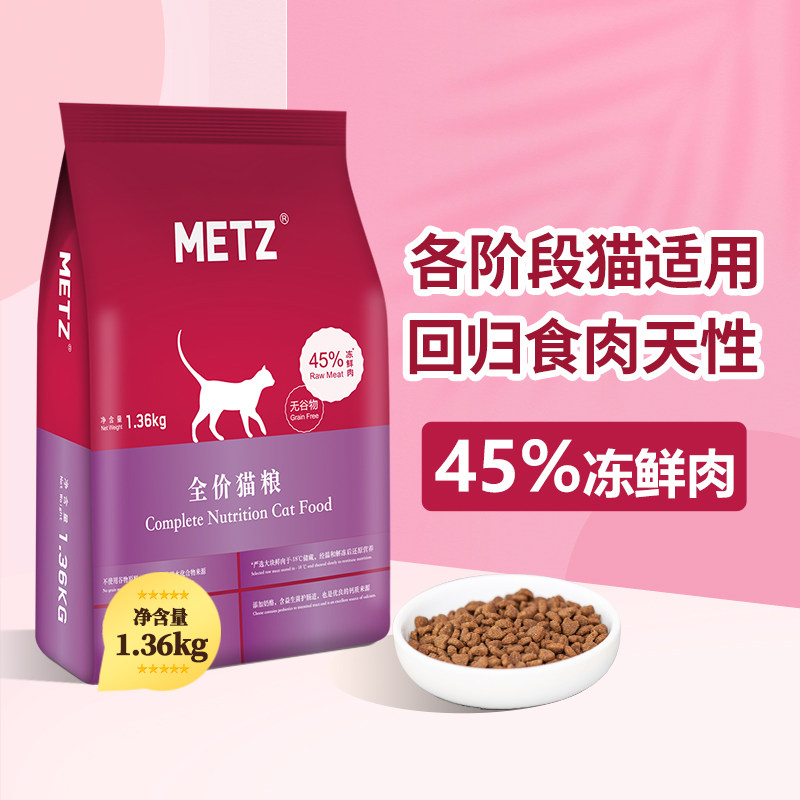 Mei Si Cheng Cat Kitty Cat Food Top Ten Full Price No Grain Fresh Nutrition Fattening Hair Gill Brand 1 36KG