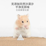 Bukaostee пустынная песчаная хомяка ванна песчаная пыль моча без ванны, ванная ландшафтная песчаная золото шелковое медведь Лето охлаждение дезодоризация дезодоризация