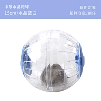 15cm-水晶跑球-蓝白