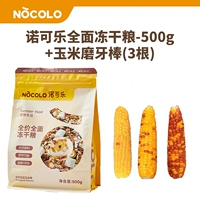 [Пищевой скрежет зубов] Комплексный сублимированный сухой корм 500 г + 3 кукурузных початка