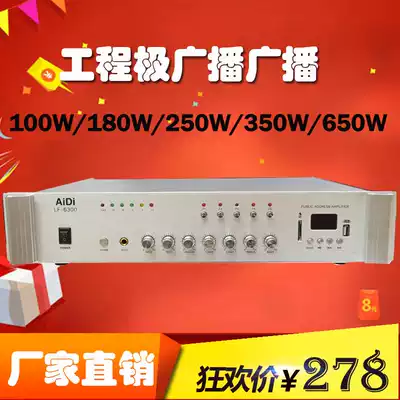 AIDI high power 120W-2000W constant pressure power amplifier Public Address Speaker constant pressure fixed resistance power amplifier 500W