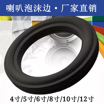 Horn repair parts 10 inch horn side 4 inch 5 inch 6 inch 8 inch 12 inch horn foam side diaphragm side Brand New