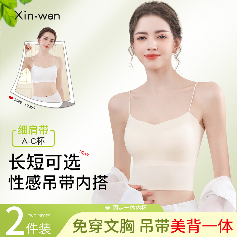 Women's Camisole with Built-In Bra and Beautiful Back Design, All-In-One Lingerie, 2026 New Popular White Base Shirt