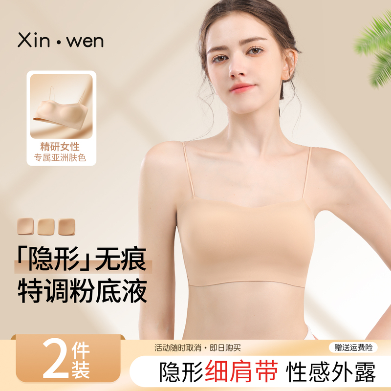 Liquid Foundation Invisible Thin Strap Bra for Women, Summer Thin Seamless Camisole Tube Top, Off-Shoulder Beautiful Back Integrated Bra