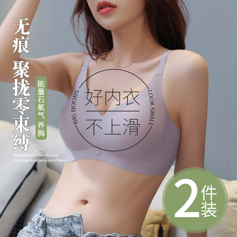No-mark latex underwear female small breasts gathered to receive the secondary milk anti-sagging bra Summer thin Explicit Breast movement bra-Taobao