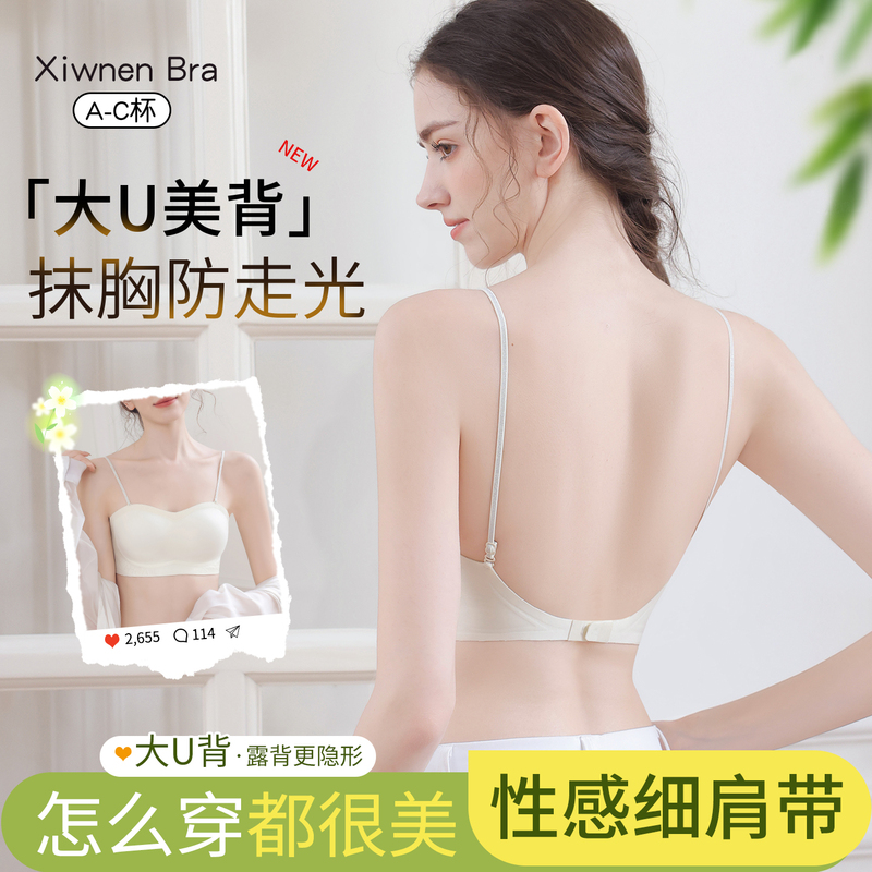 Thin Strap Backless Bra for Women 2026 New Popular Style Push-Up Small Chest Seamless Camisole Integrated Bra