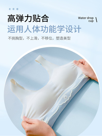 Seamless Underwear for Women, Thin Style, Push-Up, Side Breast Support, Anti-Sagging Bra, Large Bust Looks Smaller, Sports Tank Top Style Bra
