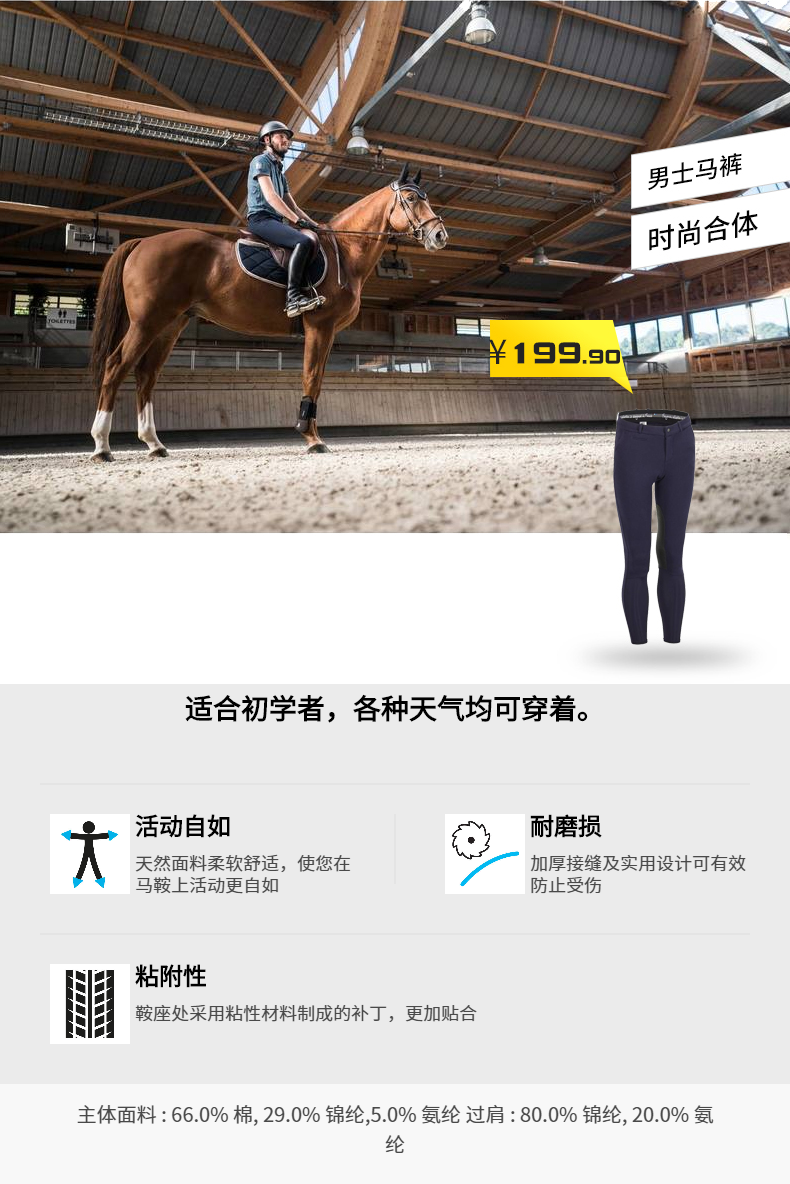Người đàn ông Decathlon dành cho người lớn ống túm lớn chaet cưỡi ngựa vận động viên thiết bị chịu mài mòn FOUGANZA yên ngựa da