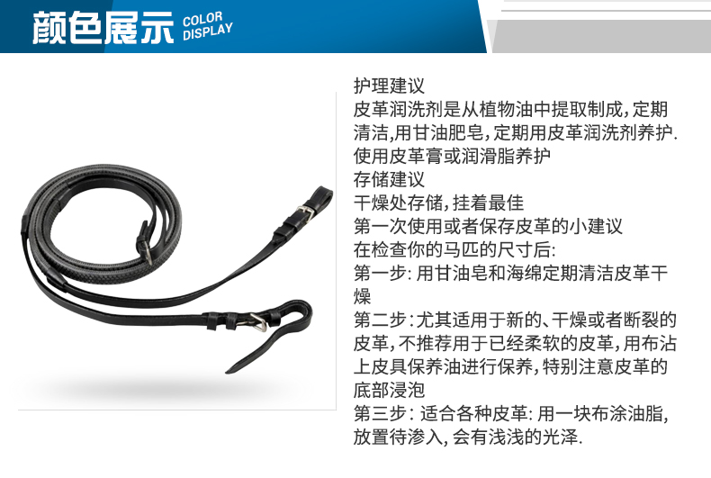 [Giải phóng mặt bằng] Decathlon ngựa reins cưỡi ngựa thể thao reins trâu kéo sợi dây thừng FOUGANZA giày cưỡi ngựa
