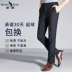 Quần thun nam Slim kinh doanh chuyên nghiệp đầm công sở Quần âu Hàn Quốc quần mùa thu nóng chân quần tây đẹp Suit phù hợp