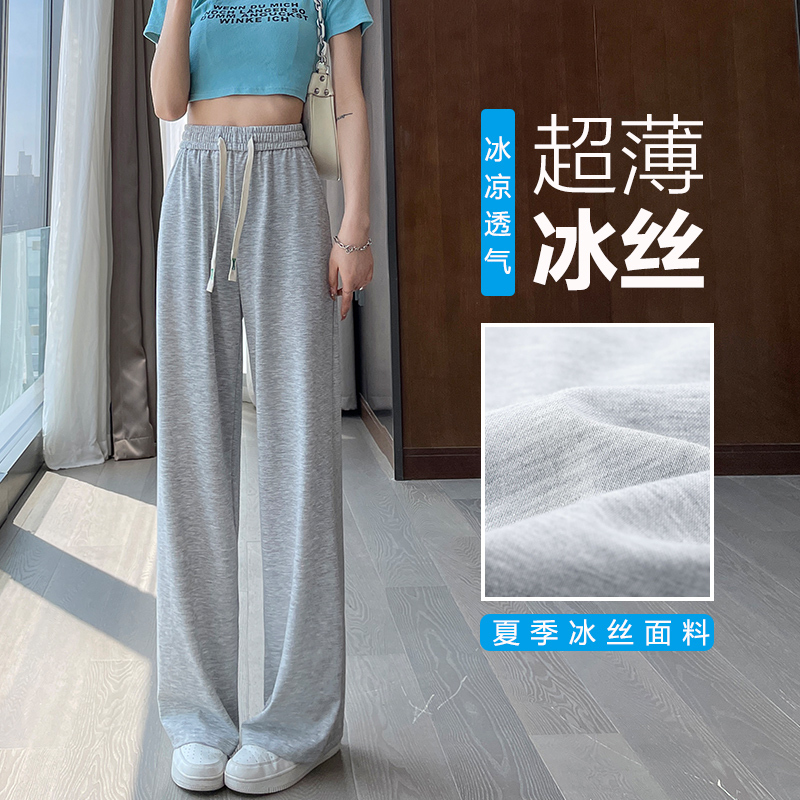 Gray Ice Silk Wide-Leg Pants for Women, Summer Thin High-Waisted Drapey Cool Straight-Leg Sports Pants, Extra-Long Floor-Length Pants for Tall People
