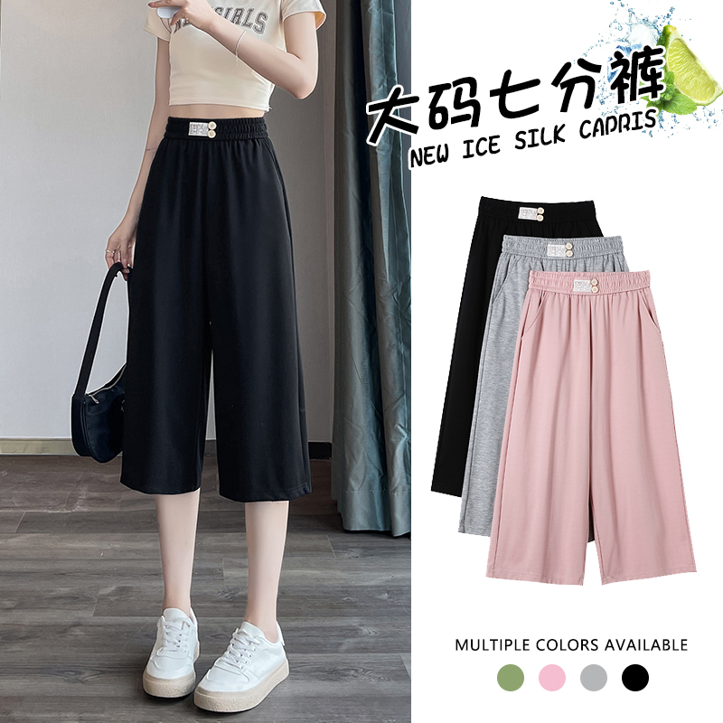 Plus-Size Women's Wide-Leg Ice Silk Pants, Summer Thin Style, 2026 New Model, Slimming, Loose, Casual Straight-Leg Mid-Length Pants