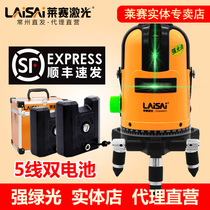 Laisai blu-ray green light high-precision laser level 5-line strong light lithium battery outdoor level LSG649SPD