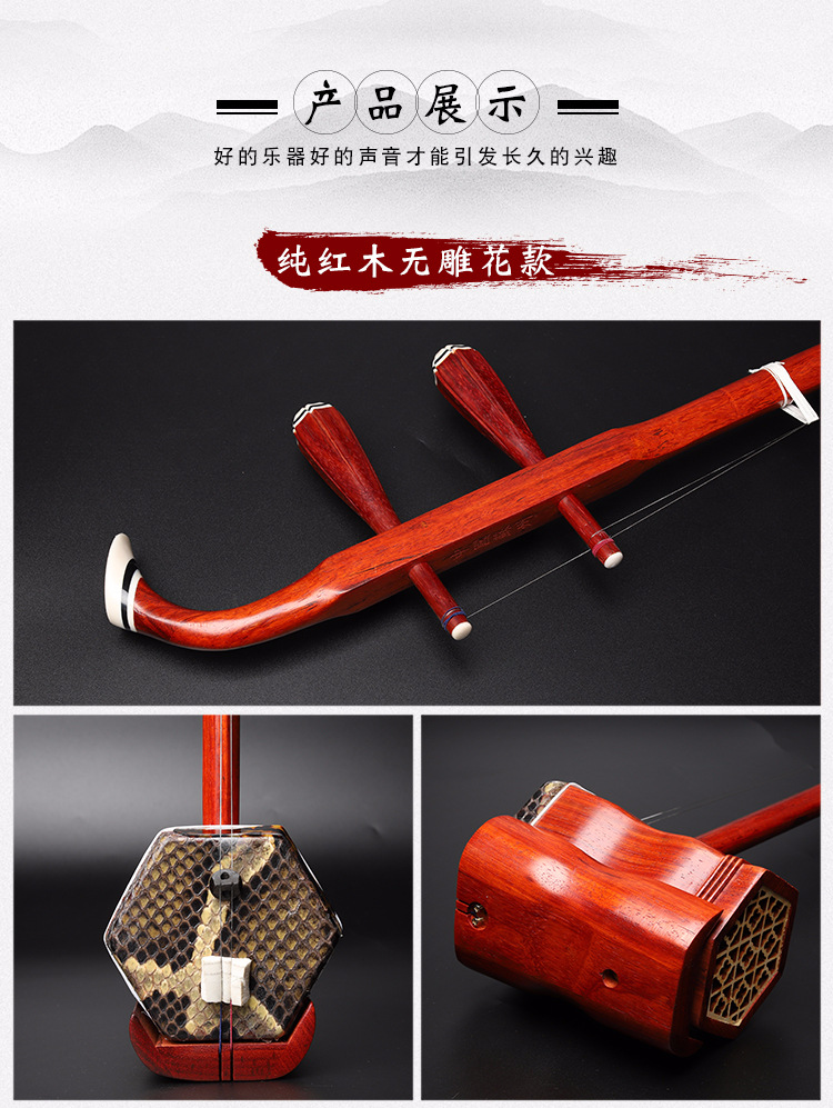 Phổ biến năm chuỗi đàn nhị người mới bắt đầu giới thiệu người lớn quốc gia chơi nhạc cụ chuyên nghiệp thử nghiệm bass chính hãng gỗ gụ Huqin dan ty ba