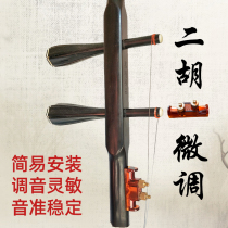 Dihu fine tuning machine New erhu fine tuning violin shaft without injury string Professional pure copper Erhu accessory