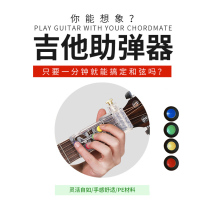 Guitar push-to-talk and string boosters Guitar Starter Beginners Sloth Finger Trainer Buttons Assistive God